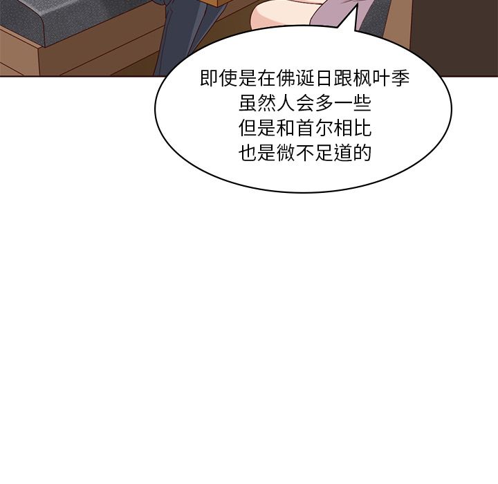 夏奈尔女孩 第 9 章 第64页