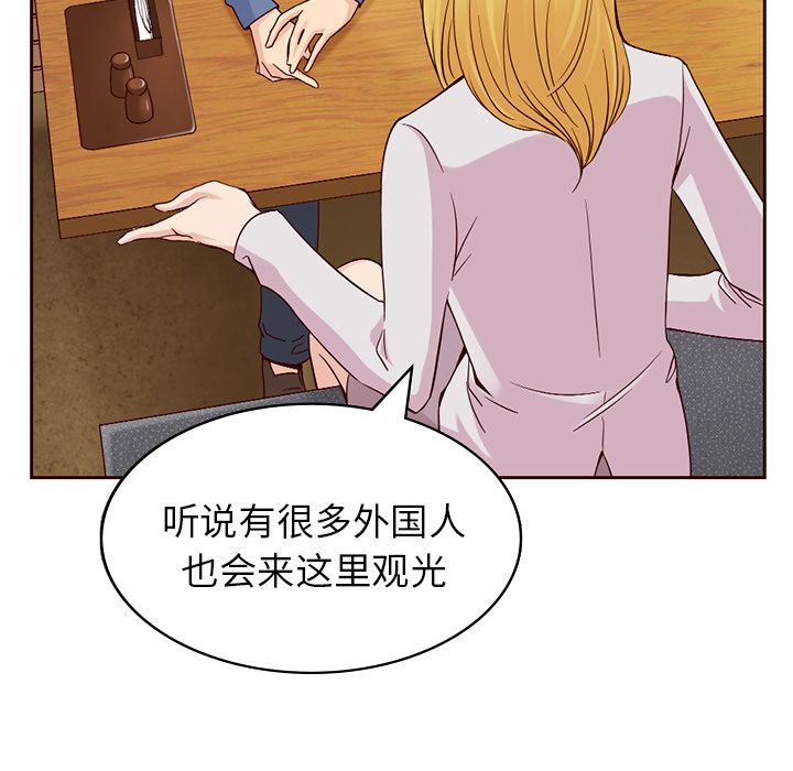 夏奈尔女孩 第 9 章 第66页