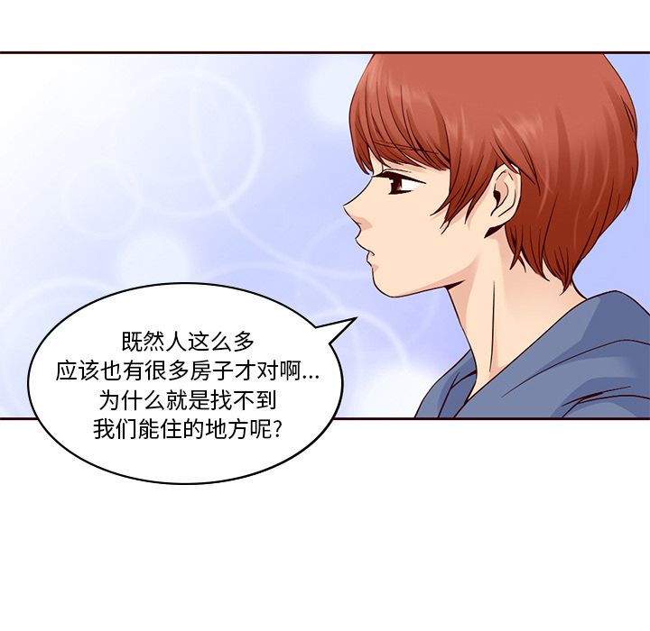 夏奈尔女孩 第 9 章 第68页