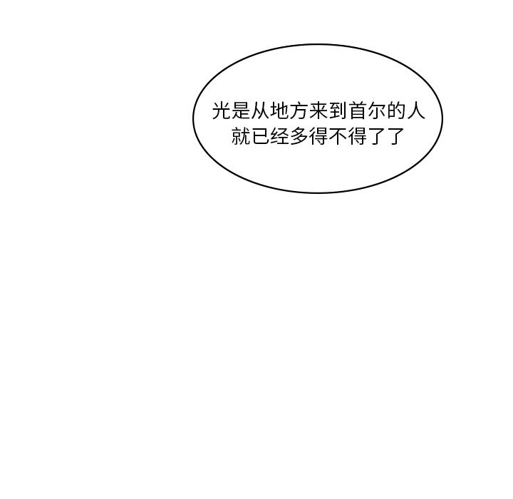 夏奈尔女孩 第 9 章 第67页