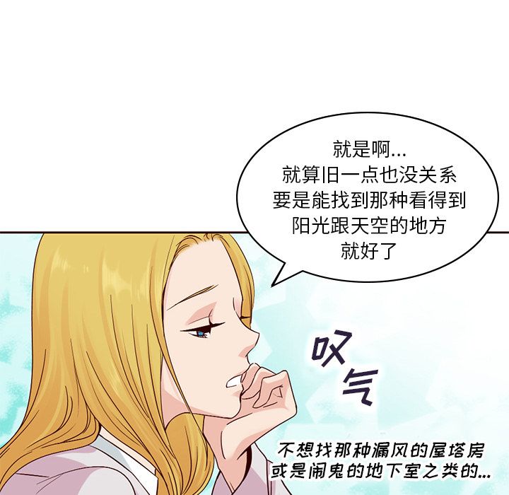 夏奈尔女孩 第 9 章 第69页