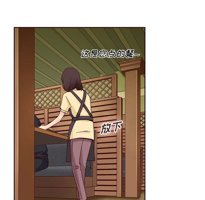 夏奈尔女孩 第 9 章 第49页