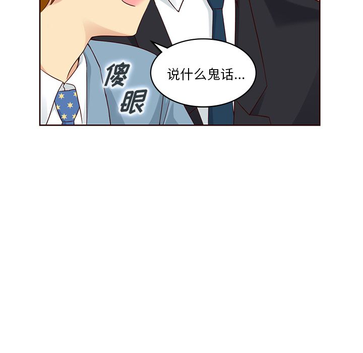 夏奈尔女孩 第 9 章 第48页