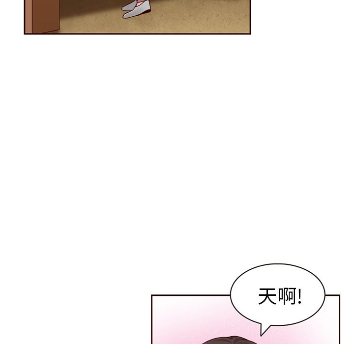 夏奈尔女孩 第 9 章 第50页