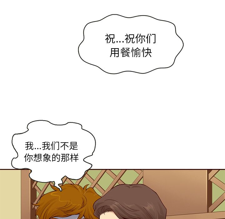 夏奈尔女孩 第 9 章 第52页