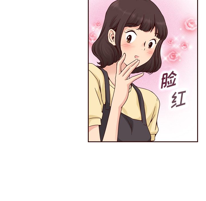夏奈尔女孩 第 9 章 第51页