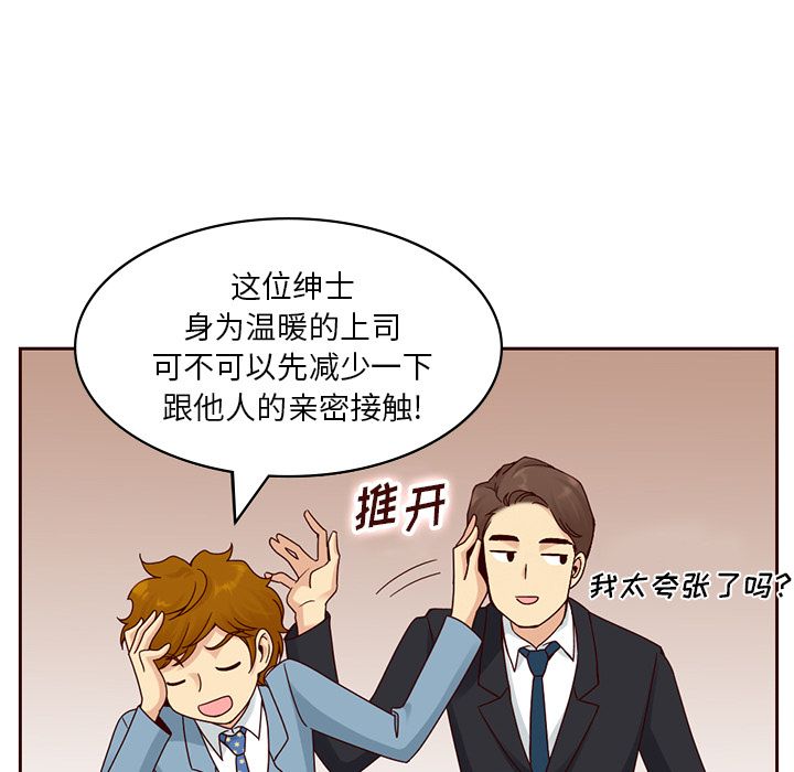 夏奈尔女孩 第 9 章 第54页