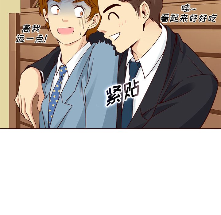 夏奈尔女孩 第 9 章 第53页