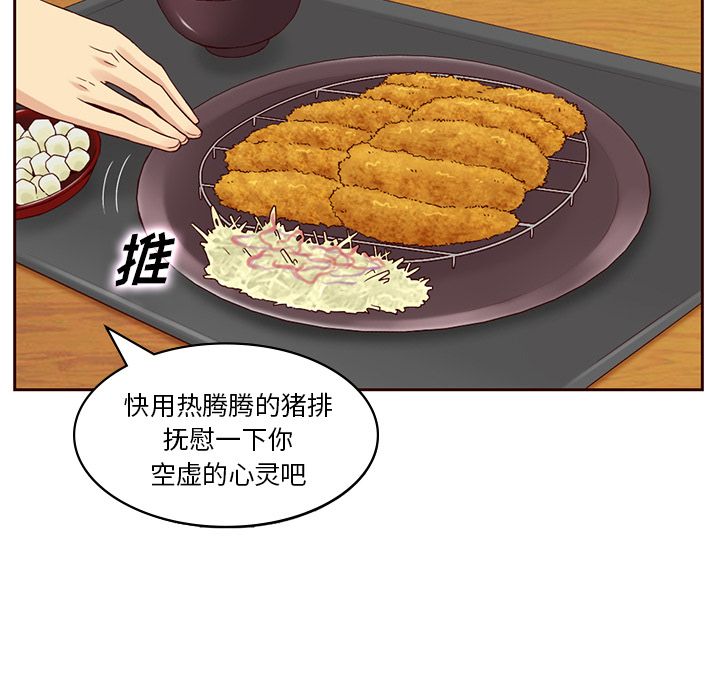 夏奈尔女孩 第 9 章 第56页