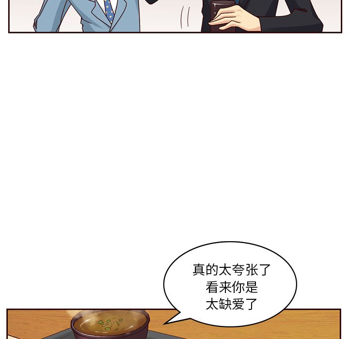 夏奈尔女孩 第 9 章 第55页
