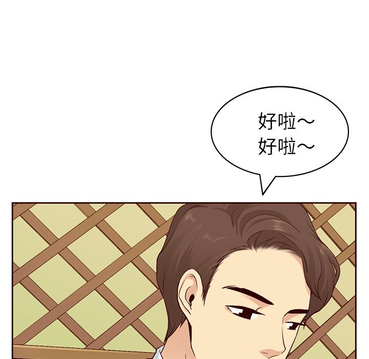 夏奈尔女孩 第 9 章 第57页