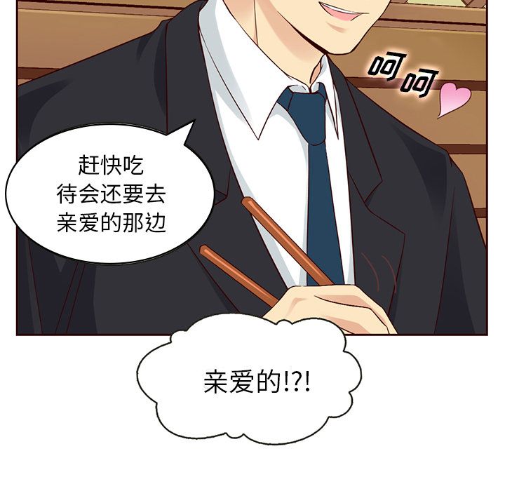 夏奈尔女孩 第 9 章 第58页