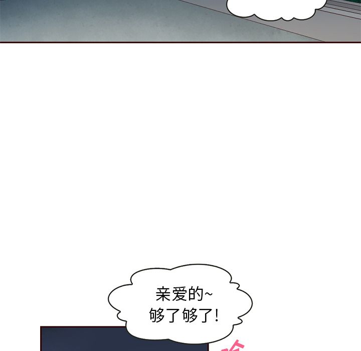 夏奈尔女孩 第 9 章 第77页