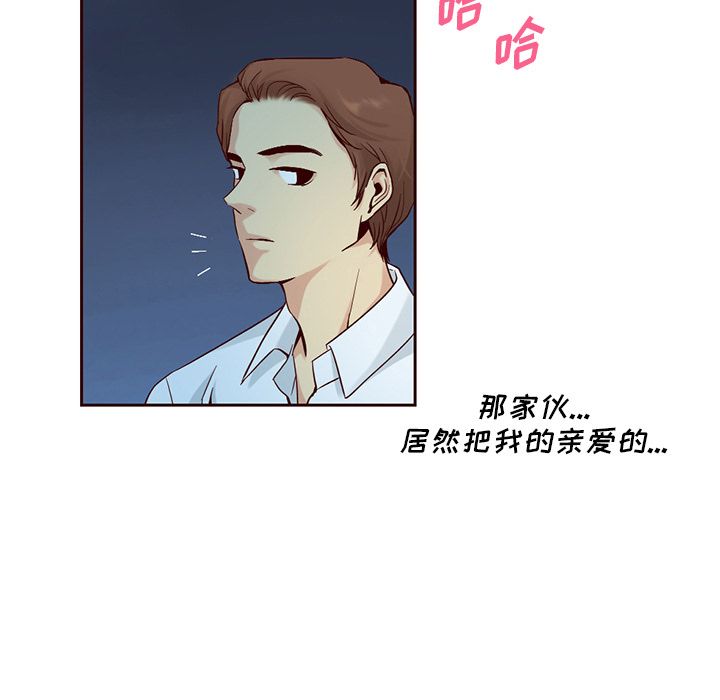 夏奈尔女孩 第 9 章 第78页