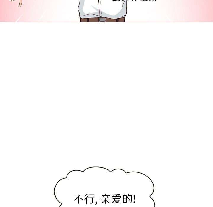 夏奈尔女孩 第 9 章 第80页