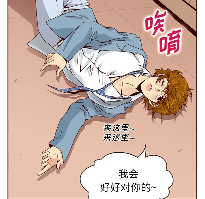 夏奈尔女孩 第 9 章 第82页