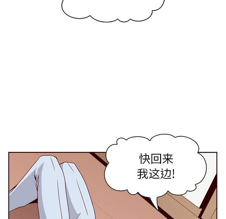 夏奈尔女孩 第 9 章 第81页
