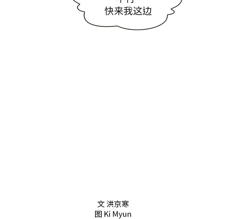 夏奈尔女孩 第 9 章 第84页