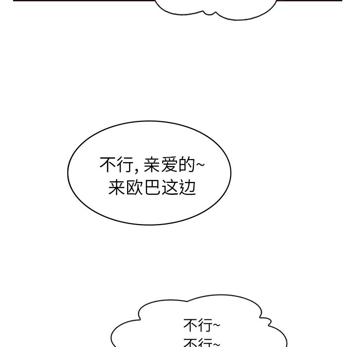 夏奈尔女孩 第 9 章 第83页