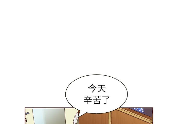 夏奈尔女孩 第 10 章 第4页