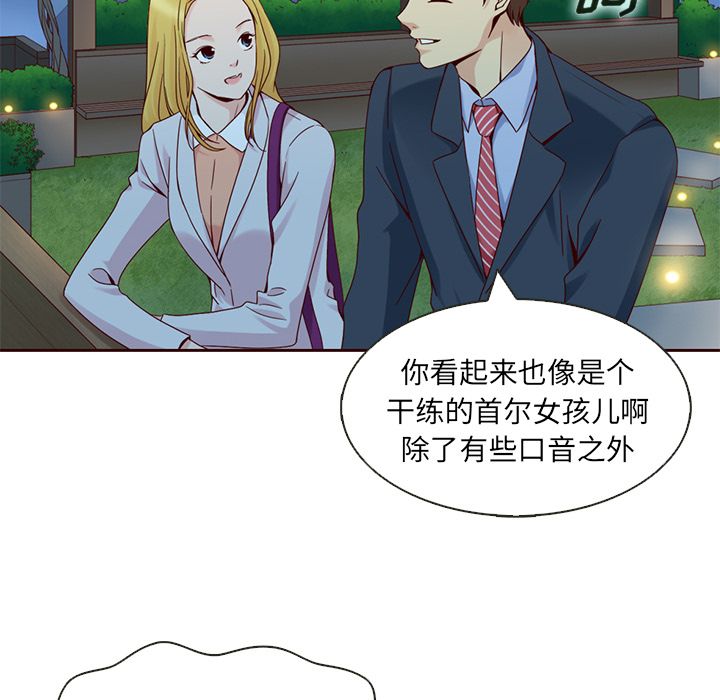 夏奈尔女孩 第 10 章 第23页