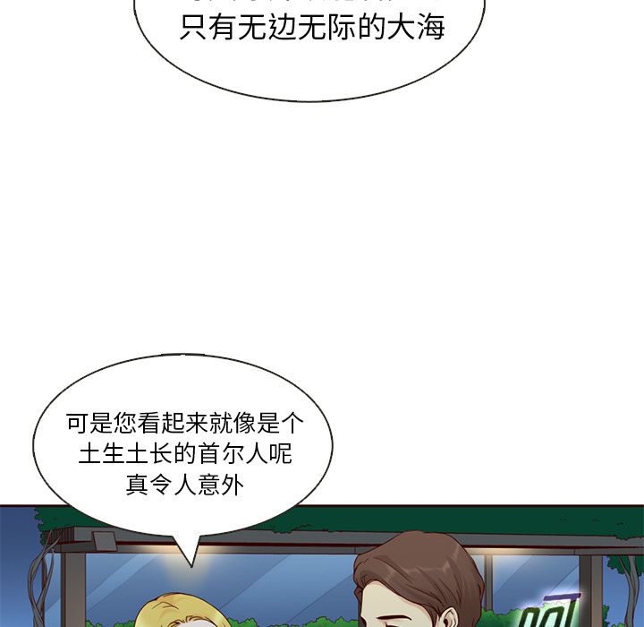 夏奈尔女孩 第 10 章 第22页