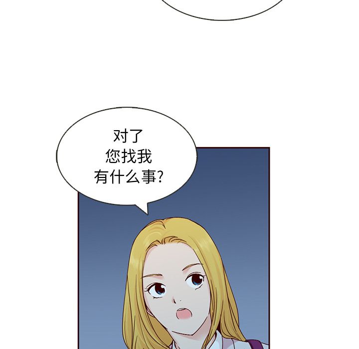 夏奈尔女孩 第 10 章 第25页