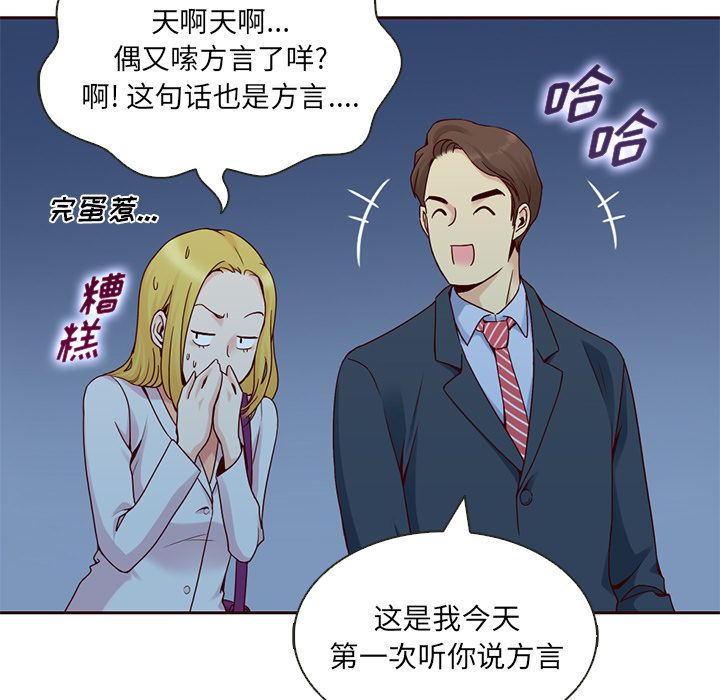 夏奈尔女孩 第 10 章 第24页