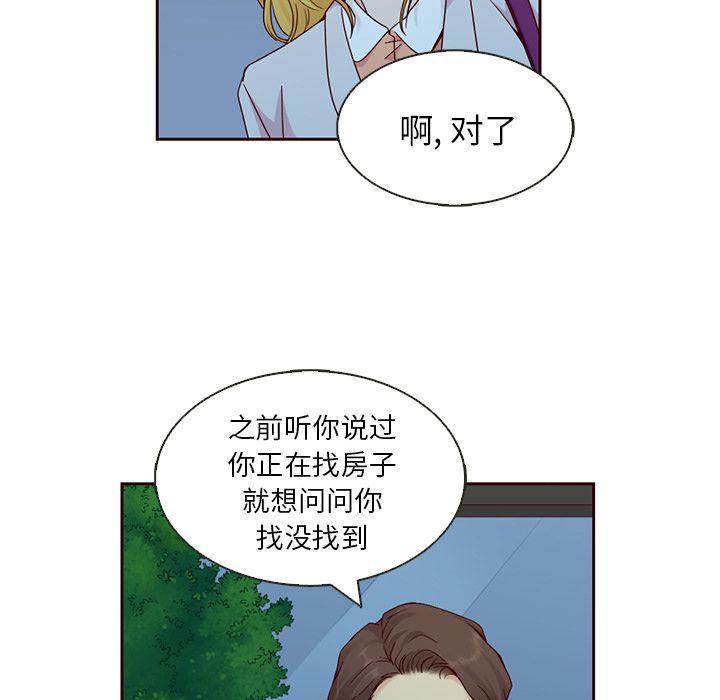 夏奈尔女孩 第 10 章 第26页