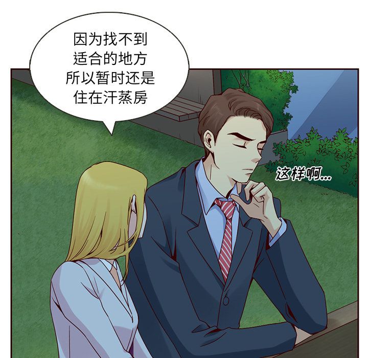 夏奈尔女孩 第 10 章 第28页