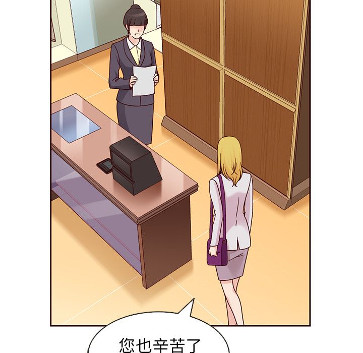 夏奈尔女孩 第 10 章 第5页