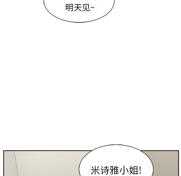夏奈尔女孩 第 10 章 第6页