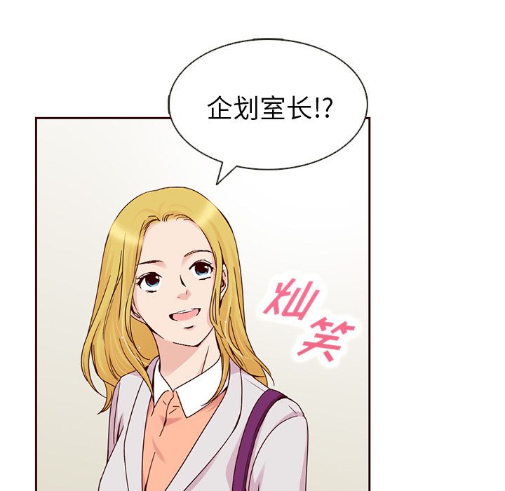 夏奈尔女孩 第 10 章 第8页