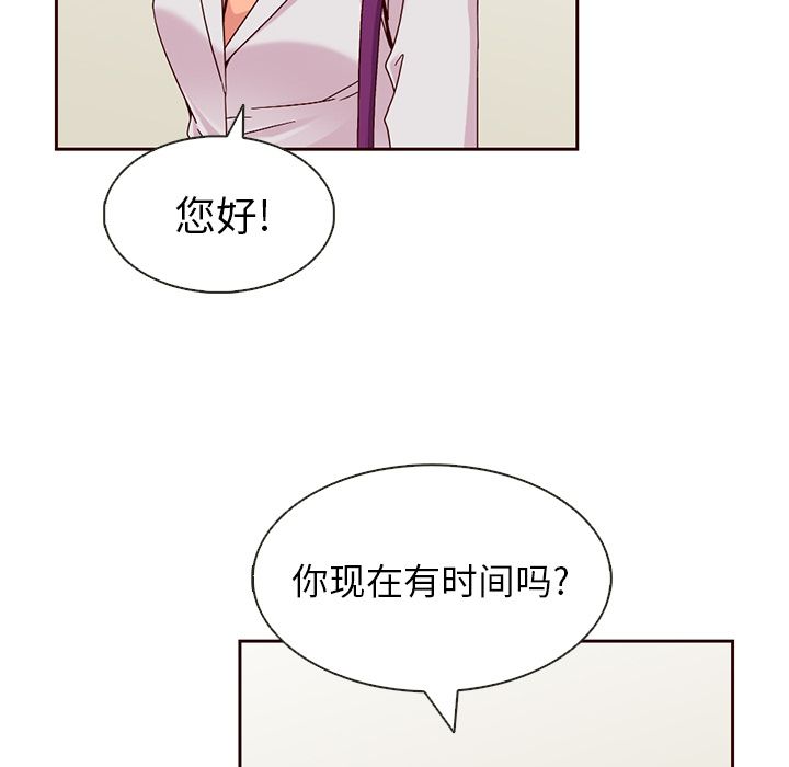 夏奈尔女孩 第 10 章 第9页