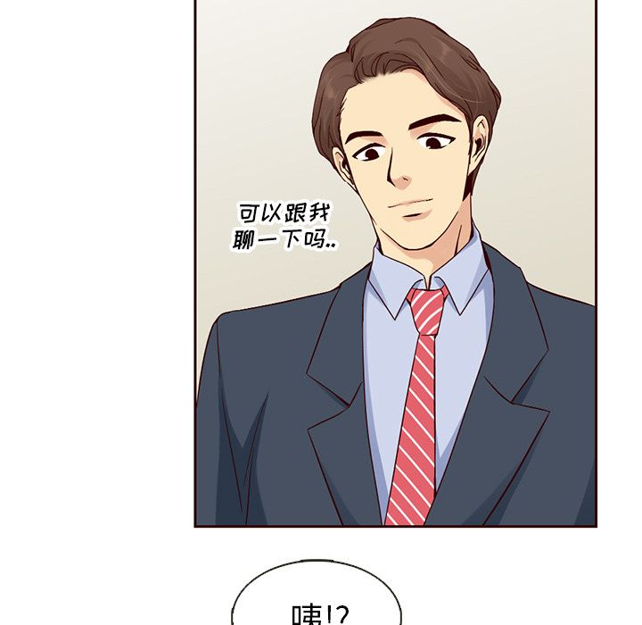 夏奈尔女孩 第 10 章 第10页