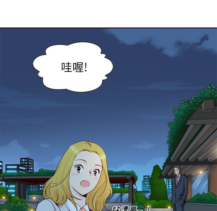 夏奈尔女孩 第 10 章 第12页