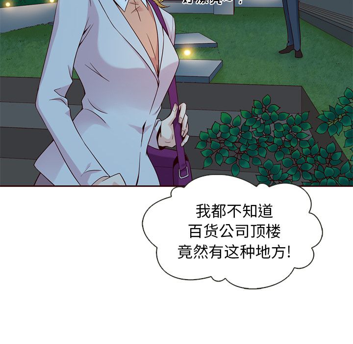 夏奈尔女孩 第 10 章 第13页