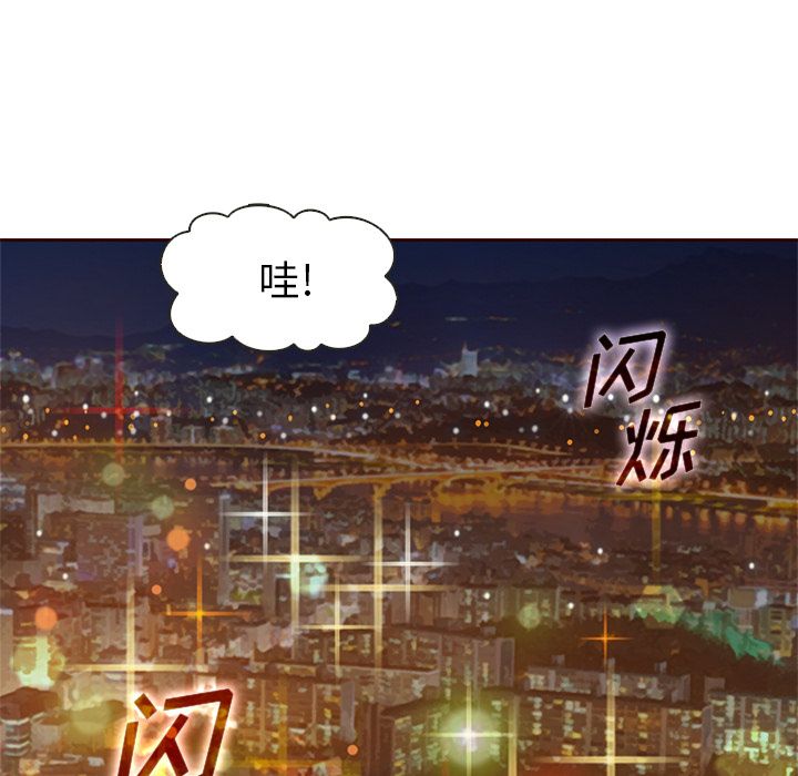 夏奈尔女孩 第 10 章 第14页