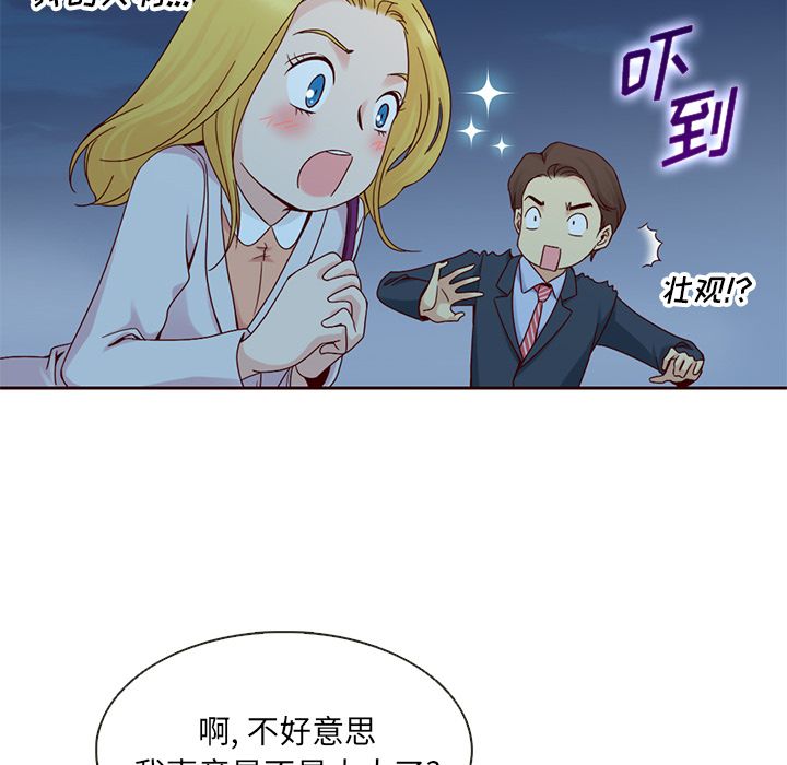 夏奈尔女孩 第 10 章 第16页