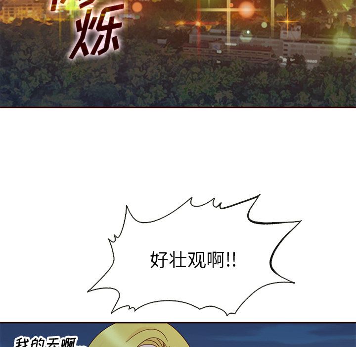 夏奈尔女孩 第 10 章 第15页