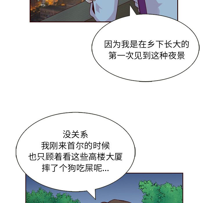 夏奈尔女孩 第 10 章 第18页