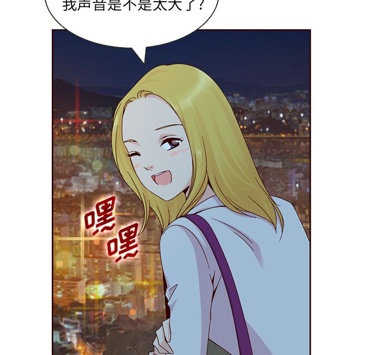 夏奈尔女孩 第 10 章 第17页