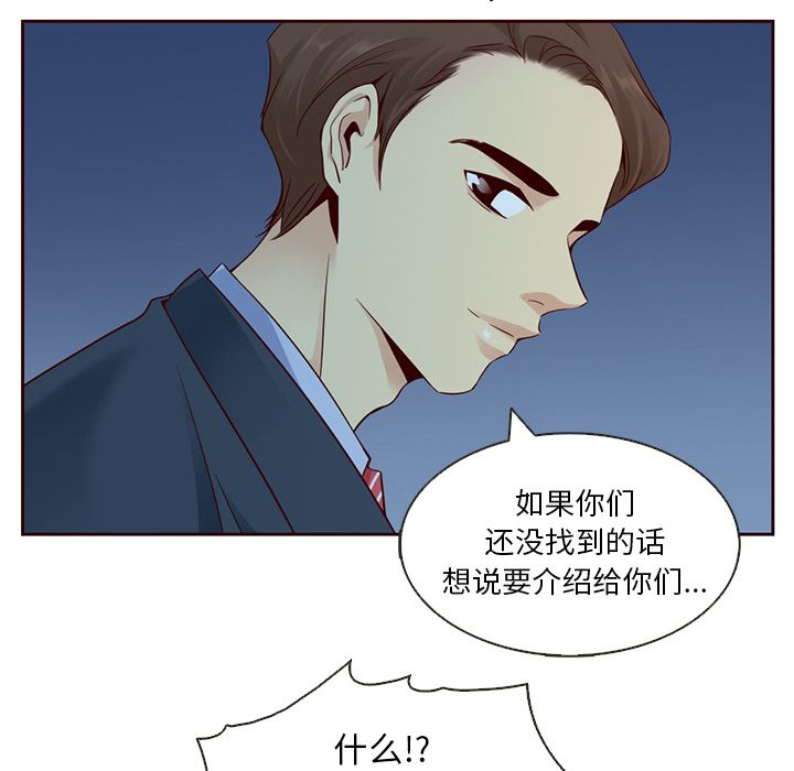 夏奈尔女孩 第 10 章 第30页