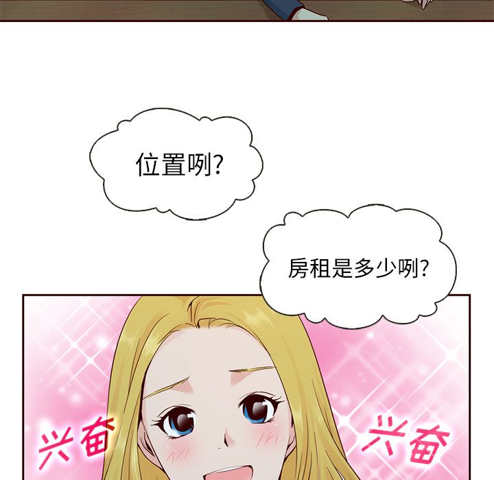 夏奈尔女孩 第 10 章 第32页