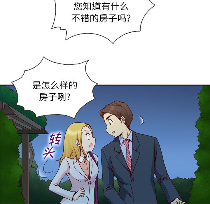 夏奈尔女孩 第 10 章 第31页