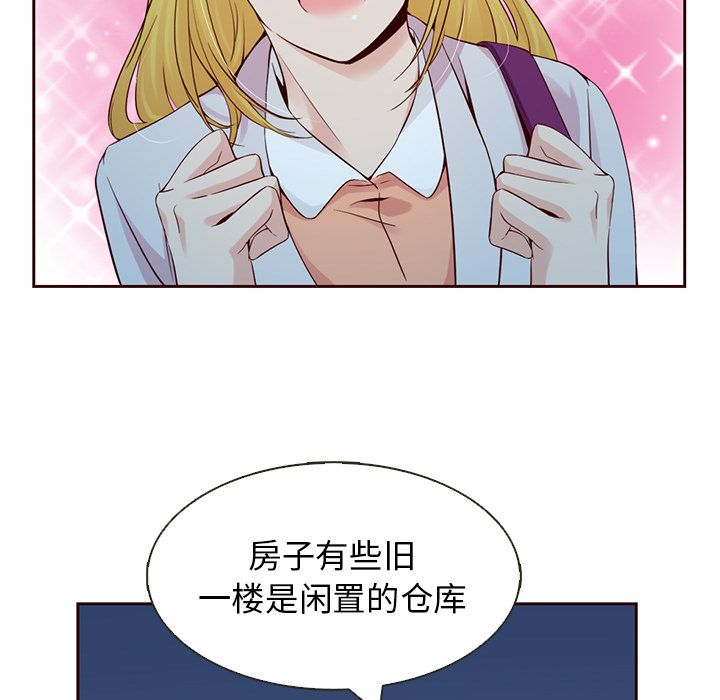 夏奈尔女孩 第 10 章 第33页