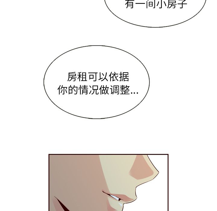 夏奈尔女孩 第 10 章 第35页