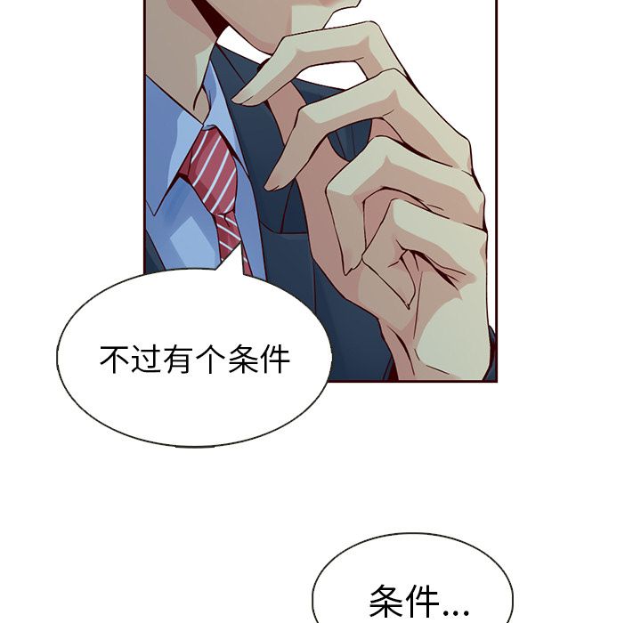 夏奈尔女孩 第 10 章 第36页