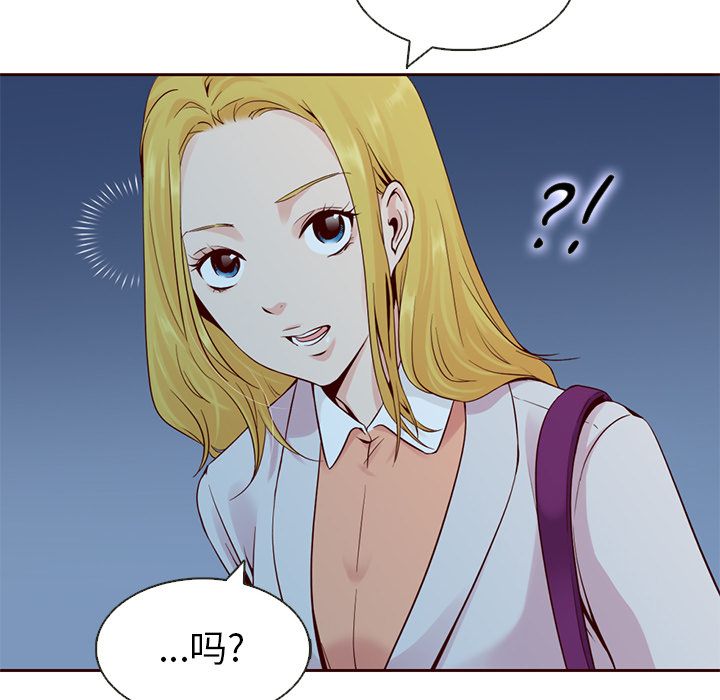 夏奈尔女孩 第 10 章 第37页