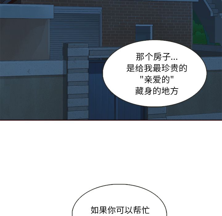 夏奈尔女孩 第 10 章 第39页